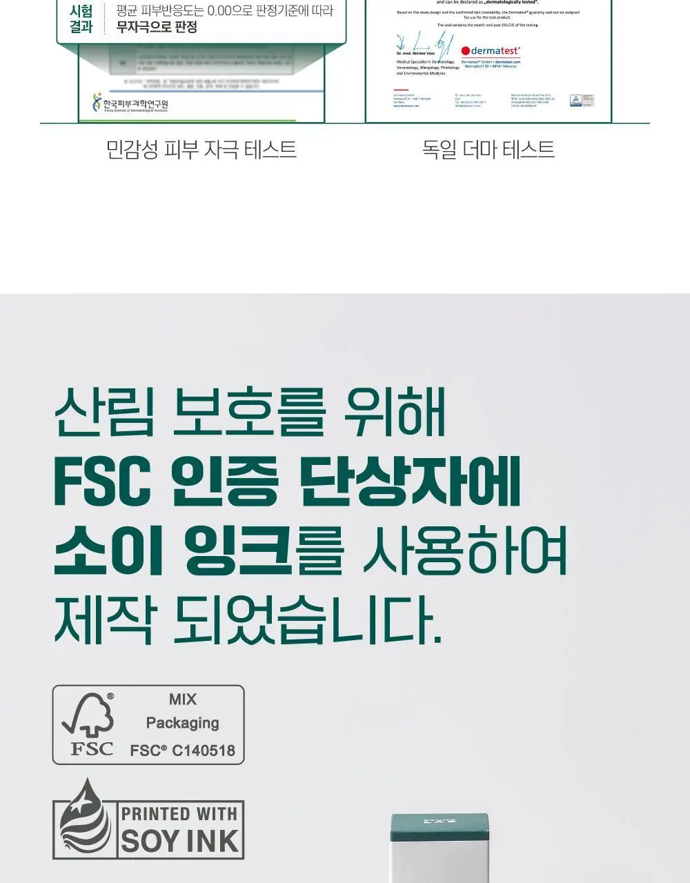 [민감진정] 라운드랩 소나무 진정 시카 토너 250ml 상세페이지 21
